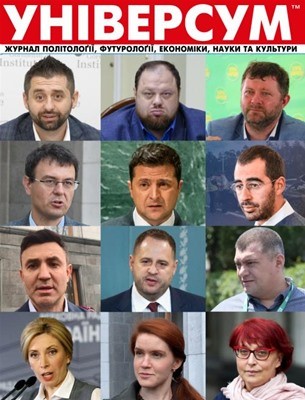 Десять бід української університетської освіти 1 7787 ofitsynskyi roman desiat bid ukrainskoi universytetskoi osvity завантажити в PDF, DJVU, Epub, Fb2 та TxT форматах