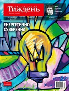 7851 ukrainskyi tyzhden 2016 n09 433 enerhetychno suverenna завантажити в PDF, DJVU, Epub, Fb2 та TxT форматах