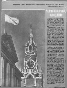 Журнал «Україна» [громадсько-політичний журнал] 1978, №11 (1103)