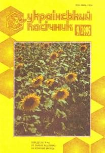 Журнал «Український пасічник» 1995, №09