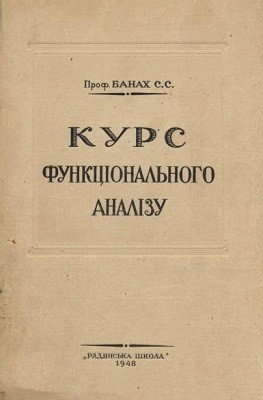 Підручник «Курс функцiонального аналiзу (лiнiйнi операцiї)» 1 7930 stefan banach kurs funktsionalnoho analizu liniini operatsii завантажити в PDF, DJVU, Epub, Fb2 та TxT форматах