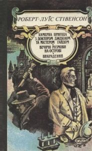 Роман «Твори в п’яти томах. Том 2»