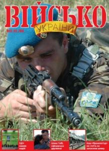 Журнал «Військо України» 2008, №03 (93)