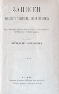 Журнал «Наукове товариство імені Шевченка» Записки. Том 002