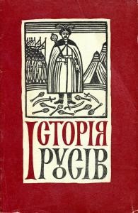 7954 nevidomyi avtor istoriya rusiv завантажити в PDF, DJVU, Epub, Fb2 та TxT форматах