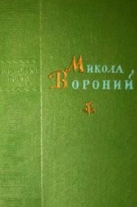 Вибрані поезії