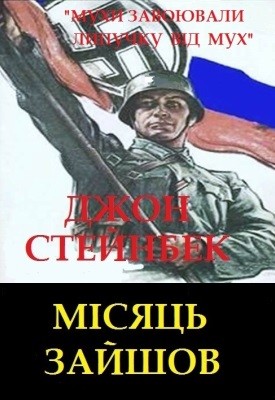 8007 steinbeck john misiats zaishov завантажити в PDF, DJVU, Epub, Fb2 та TxT форматах