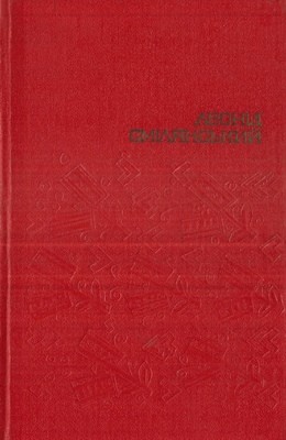 Твори у чотирьох томах. Том 2