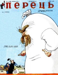 Журнал «Перець» 1951, №13 (216)