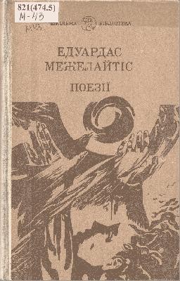 802 mezhelaitis eduardas poezii zbirka завантажити в PDF, DJVU, Epub, Fb2 та TxT форматах