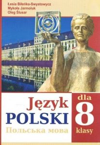 Підручник «Польська мова (4-й рік навчання)»