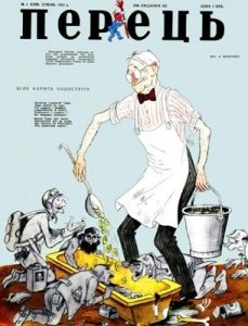 Журнал «Перець» 1952, №01 (228)