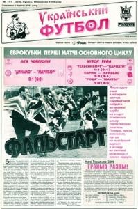 Газета «Український футбол» 1999, №101 (524)