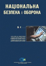 815 natsionalna bezpeka i oborona 2002 n04 28 natsionalna doktryna rozvytku osvity завантажити в PDF, DJVU, Epub, Fb2 та TxT форматах