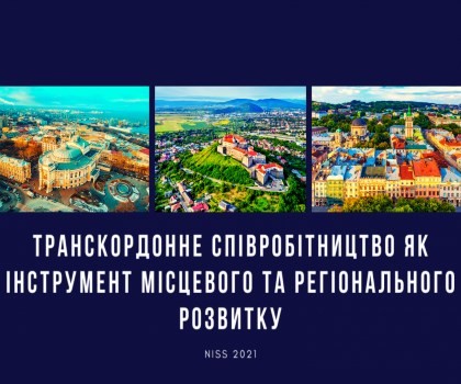 819 holovka anatolii transkordonne spivrobitnytstvo iak instrument mistsevoho ta rehionalnoho rozvytku завантажити в PDF, DJVU, Epub, Fb2 та TxT форматах