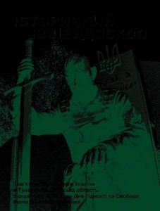 Стаття «Гетьманський Батурин – очима дітей»