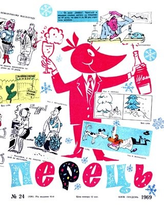 835 perets 1969 n24 826 завантажити в PDF, DJVU, Epub, Fb2 та TxT форматах