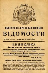 Журнал «Львівські архіепархіяльні відомості» 1924 рік