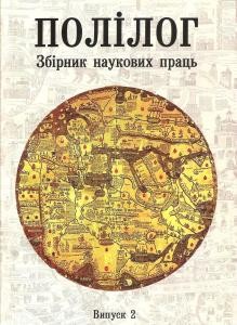Стаття «Російсько-шведська війна і «фінська авантюра» Катерини ІІ» 1 Стаття «Російсько-шведська війна і «фінська авантюра» Катерини ІІ»