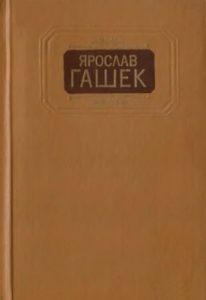 Роман «Твори в двох томах. Том 2»