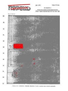 Журнал «Червоний перець» 1931, №01 (92)