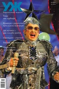 8530 ukrainskyi zhurnal 2007 n06 24 mas turbatsiia завантажити в PDF, DJVU, Epub, Fb2 та TxT форматах