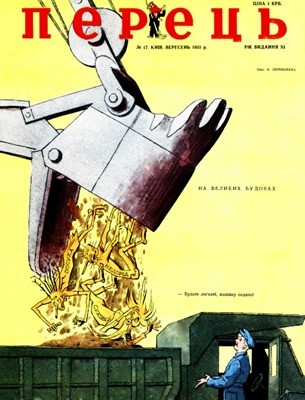 Журнал «Перець» 1951, №17 (220) 1 8544 perets 1951 n17 220 завантажити в PDF, DJVU, Epub, Fb2 та TxT форматах