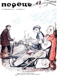 Журнал «Перець» 1947, №07 (112)