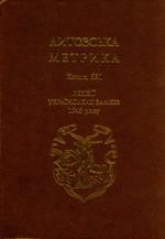 8594 lytovska metryka lytovskaia metryka knyha n 561 revizii ukrainskykh zamkiv 1545 roku завантажити в PDF, DJVU, Epub, Fb2 та TxT форматах