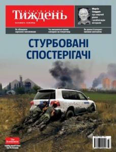 8624 ukrainskyi tyzhden 2015 n32 404 sturbovani sposterihachi завантажити в PDF, DJVU, Epub, Fb2 та TxT форматах