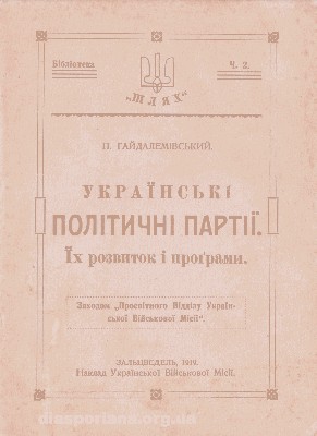 8625 haidalemivskyi p ukrainski politychni partii yikh rozvytok i prohramy завантажити в PDF, DJVU, Epub, Fb2 та TxT форматах