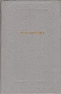 8677 ukrainka tvory v dvokh tomakh tom 2 dramatychni tvory zbirka завантажити в PDF, DJVU, Epub, Fb2 та TxT форматах