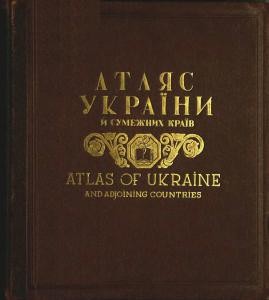 Атляс України й сумежних країв