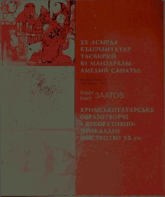 8795 zaatov ismet krymskotatarske obrazotvorche i dekoratyvno prykladne mystetstvo xx st xx asrda qrmtatar tasviriy v завантажити в PDF, DJVU, Epub, Fb2 та TxT форматах