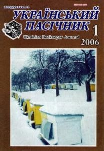 8819 ukrainskyi pasichnyk 2006 n01 завантажити в PDF, DJVU, Epub, Fb2 та TxT форматах