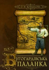 Бугогардівська паланка