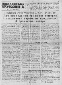 Газета «Радянська Україна» 1947, №272 (7963)