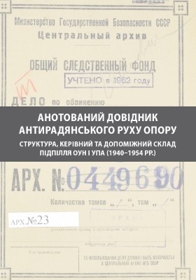 888 ohorodnik valerii anotovanyi dovidnyk antyradianskoho rukhu oporu v chernivetskii ta zakarpatskii oblastiakh завантажити в PDF, DJVU, Epub, Fb2 та TxT форматах