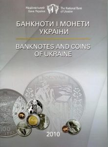 Журнал «Банкноти і монети України» Випуск 14