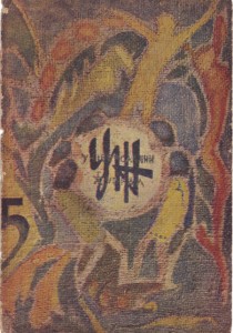 Журнал «Універсальний журнал» 1929, №05 (07)