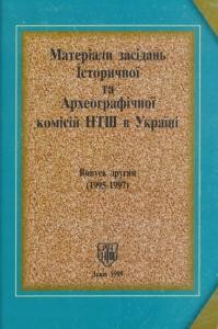 8927 zbirnyk statei materialy zasidan istorychnoi ta arkheohrafichnoi komisii ntsh v ukraini vyp 2 19951997 rr завантажити в PDF, DJVU, Epub, Fb2 та TxT форматах