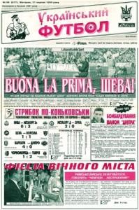 Газета «Український футбол» 1999, №094 (517)