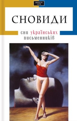 Оповідання «Навколо лампочки. Ховаючись за темряву»