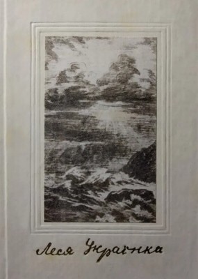 9051 ukrainka ifiheniia v tavrydi завантажити в PDF, DJVU, Epub, Fb2 та TxT форматах