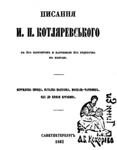 Писання (збірка)