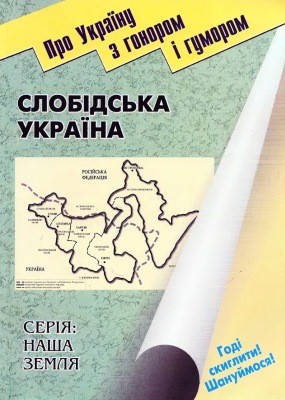 9173 masliichuk volodymyr slobidska ukraina завантажити в PDF, DJVU, Epub, Fb2 та TxT форматах