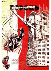 Журнал «Червоний перець» 1932, №03-04 (112-113)