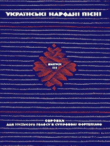 920 ukrainskyi narod ukrainski narodni pisni obrobky dlia nyzkoho holosu v suprovodi fortepiano vypusk 3 завантажити в PDF, DJVU, Epub, Fb2 та TxT форматах