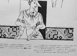 Стаття «Галицький fashion-лексикон у ретроспективі»