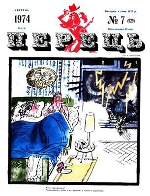 9248 perets 1974 n07 929 завантажити в PDF, DJVU, Epub, Fb2 та TxT форматах